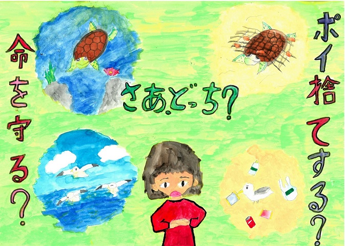 志賀島小学校中嶋さんの作品