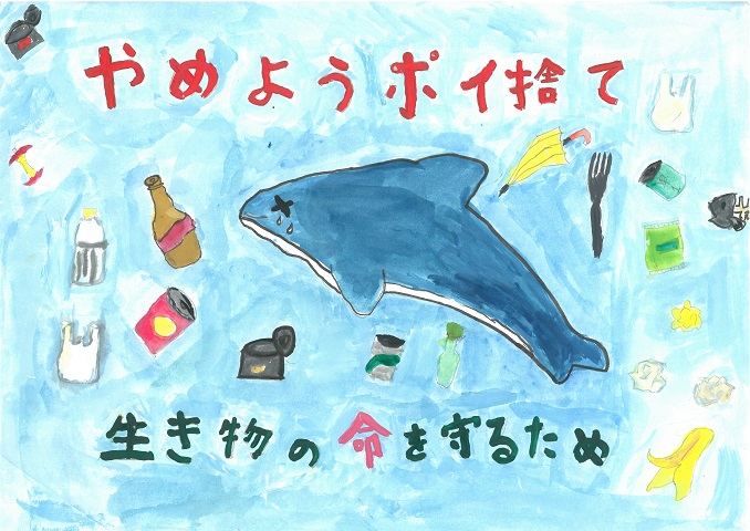 飯原小学校倉地さんの作品