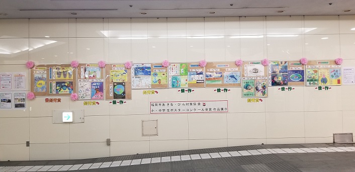 星の広場展示の写真