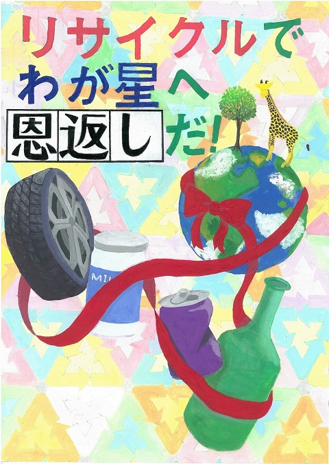 内浜中学校小久保さんの作品