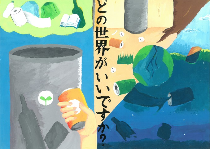 住吉中学校水田さんの作品