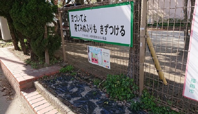 看板掲示の様子