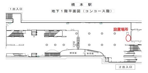 橋本駅地下1階平面図