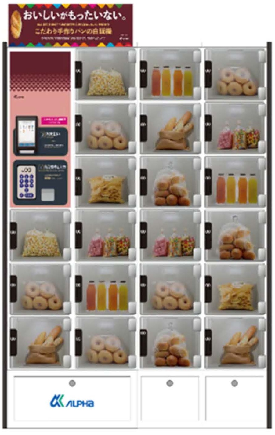 自動販売機の写真