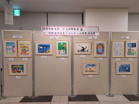 ポスターコンクール受賞作品展示写真