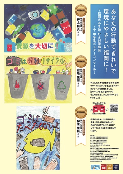 最優秀賞ポスターのイラスト