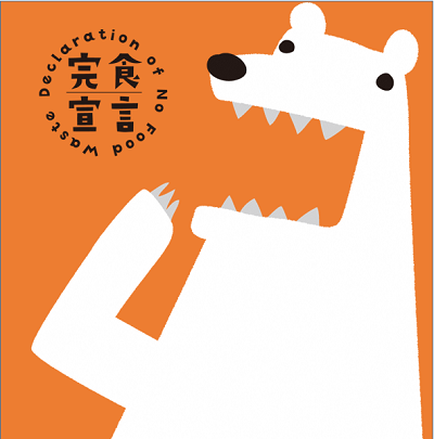 ごちそうクマ