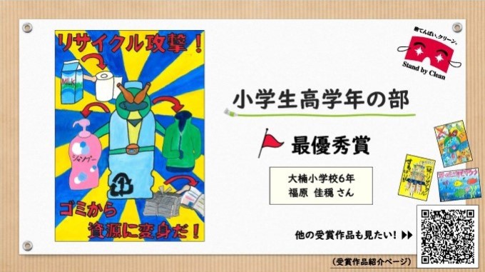 デジタルサイネージ放映スライドの3枚目