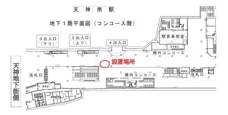 天神南駅地下1階平面図