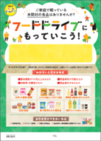 広報用チラシ