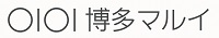 博多マルイのロゴ