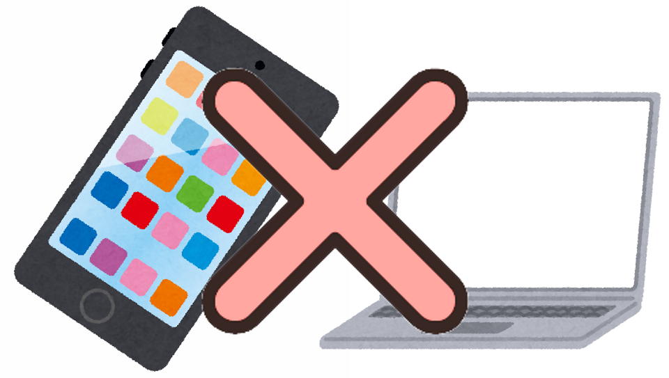 スマホ
