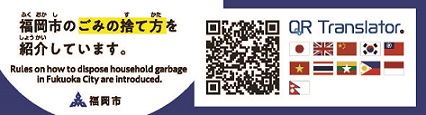 QRTステッカーのイメージ画像