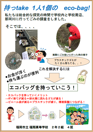 福翔高等学校　4班