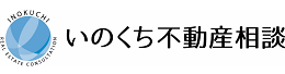 いのくち不動産相談のロゴ画像