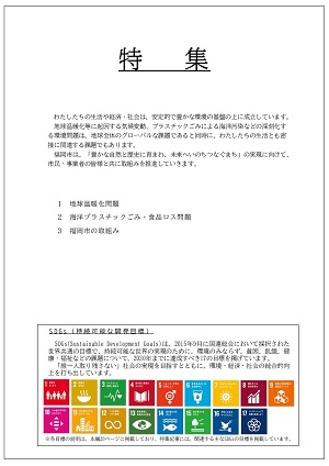 特集表紙