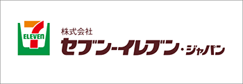 株式会社セブンーイレブン・ジャパンのロゴ