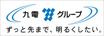 九州電力株式会社のロゴ