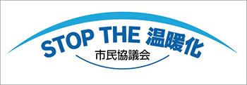 福岡市地球温暖化対策市民協議会のロゴ