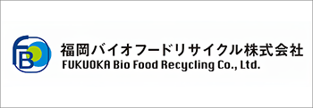 福岡バイオフードリサイクル株式会社のロゴ