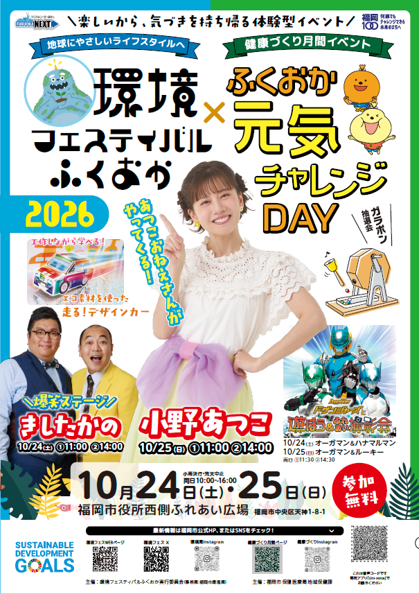 チラシ画像