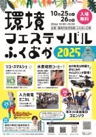 チラシ表面