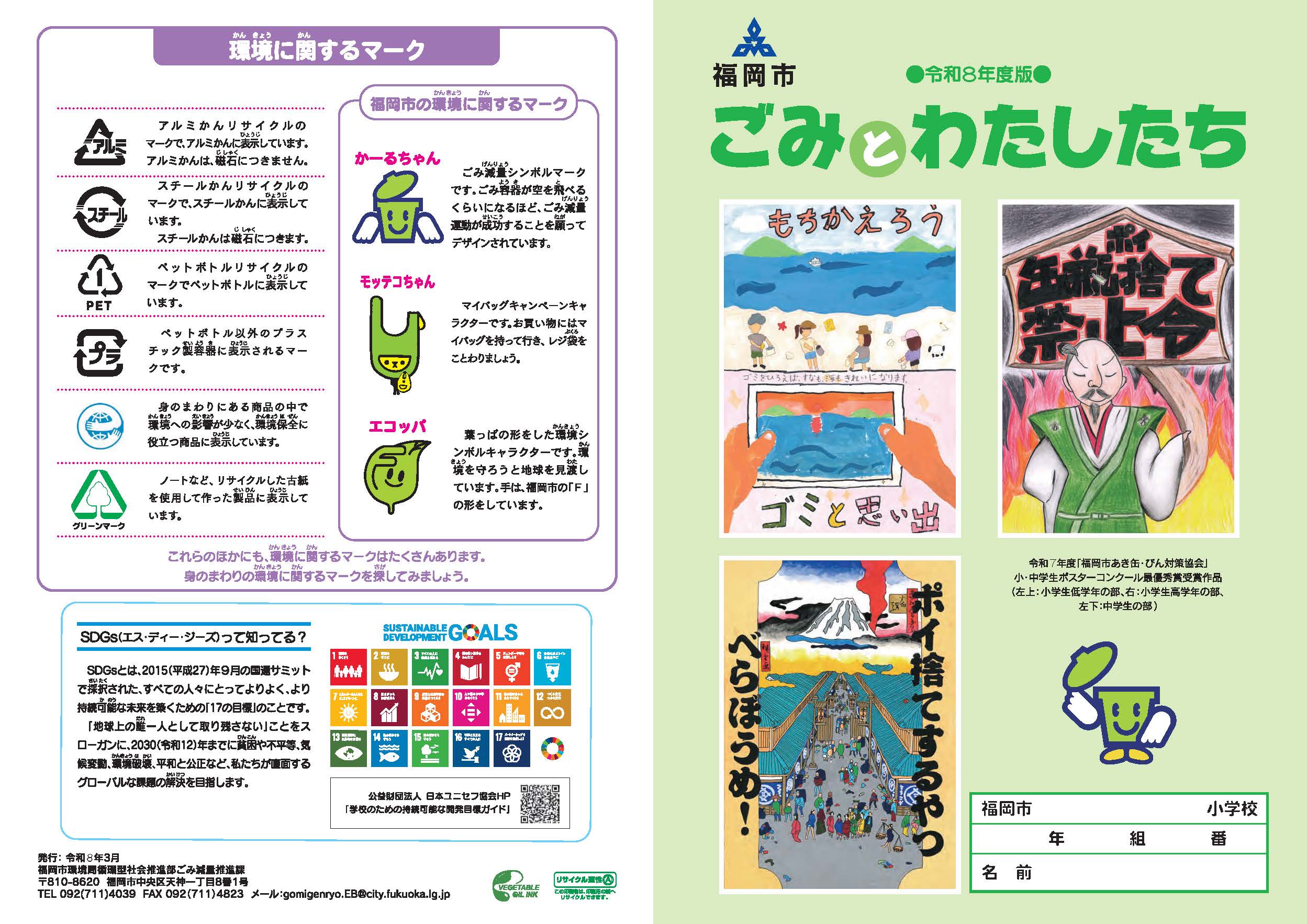 表紙イメージ