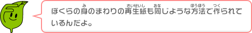 エコッパの画像