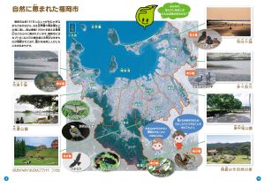 自然に恵まれた福岡市