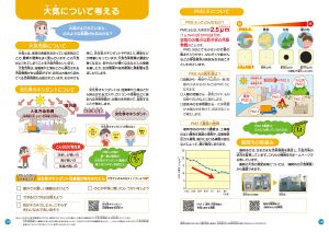 大気について考える
