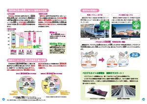 地球温暖化について考える（５）