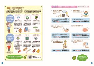地球温暖化について考える（６）
