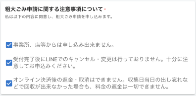 同意画面