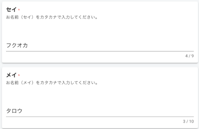 氏名入力画面