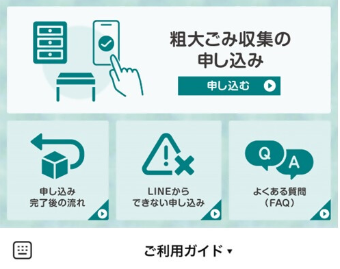 メニュー画面