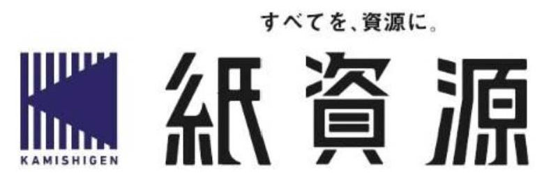 紙資源