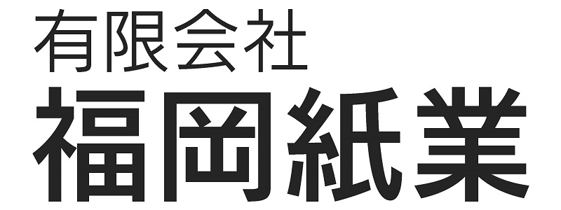 福岡紙業