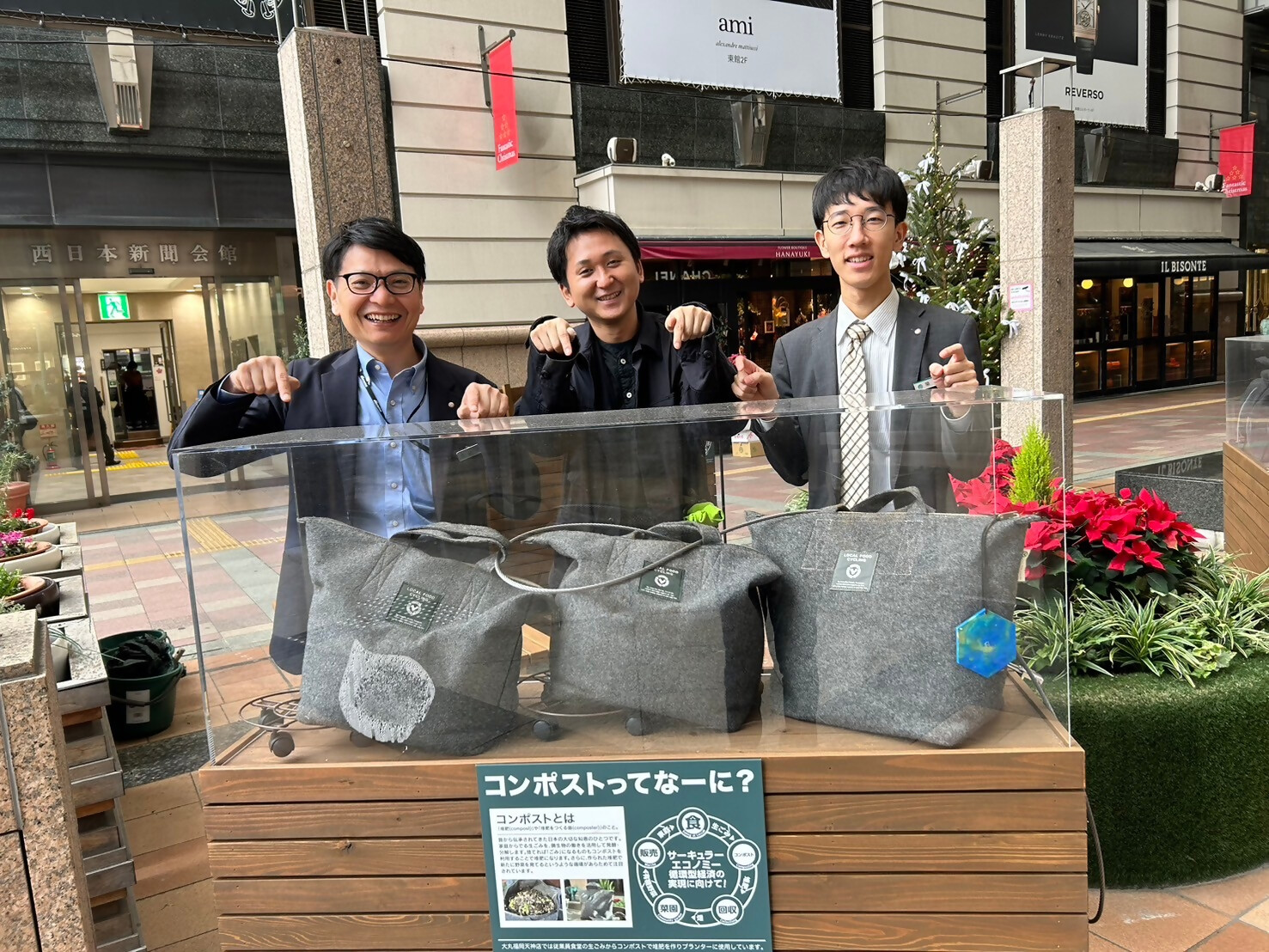 コンポストの展示