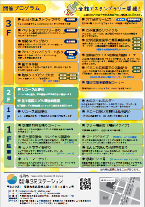 チラシ２枚目