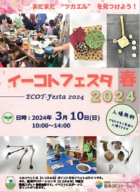 チラシ１枚目