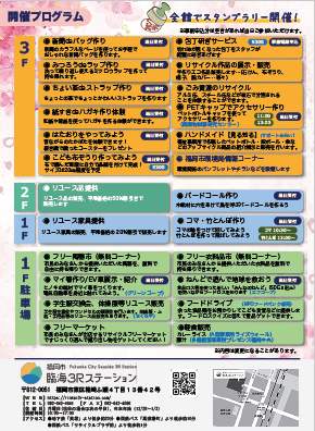 チラシ２枚目