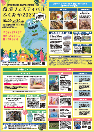 チラシ１枚目