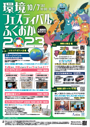 チラシ１枚目