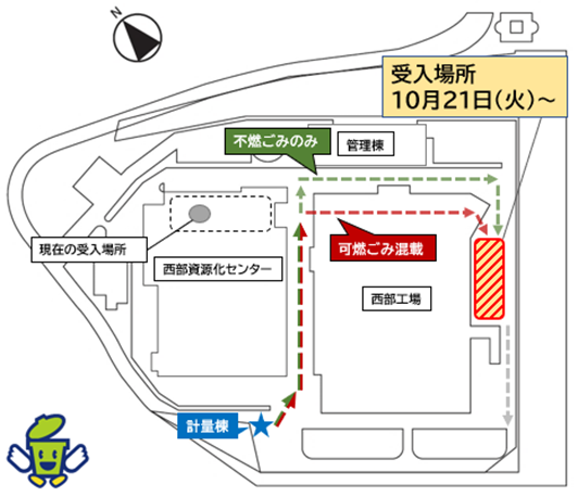 変更後の不燃ごみ受入場所の地図