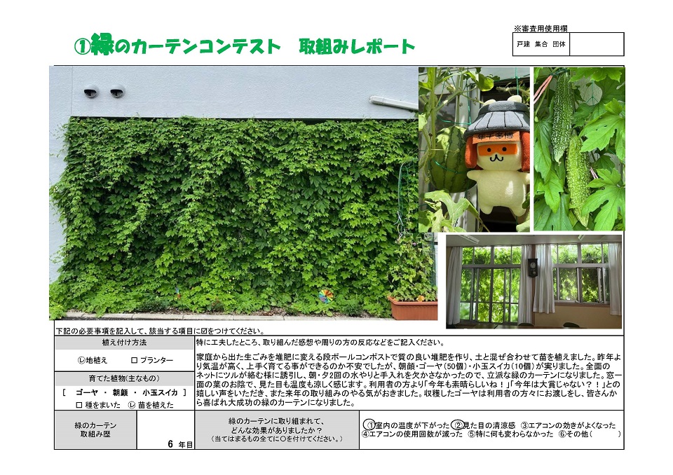 団体部門　最優秀賞　福岡市立空港周辺共同利用会館席田会館様　取組みレポートは次に記載。