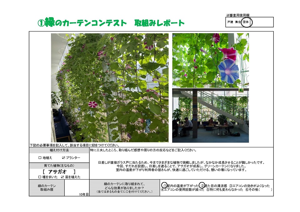 一人一花賞　福岡市和白地域交流センター　コミセンわじろ様　取組みレポートは次に記載。