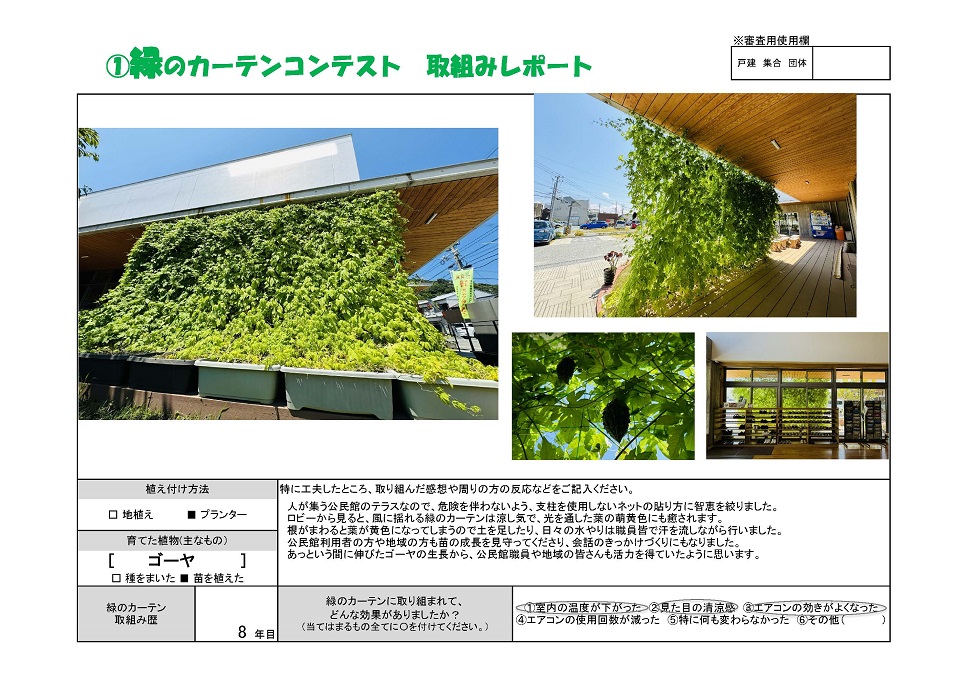 優秀賞　福岡市　志賀公民館様　取組みレポートは次に記載。