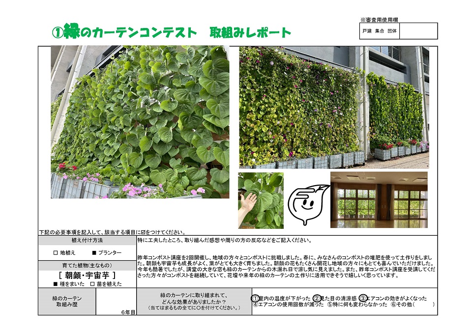 優秀賞　福岡市　ももち緑華クラブ　百道公民館様　取組みレポートは次に記載。