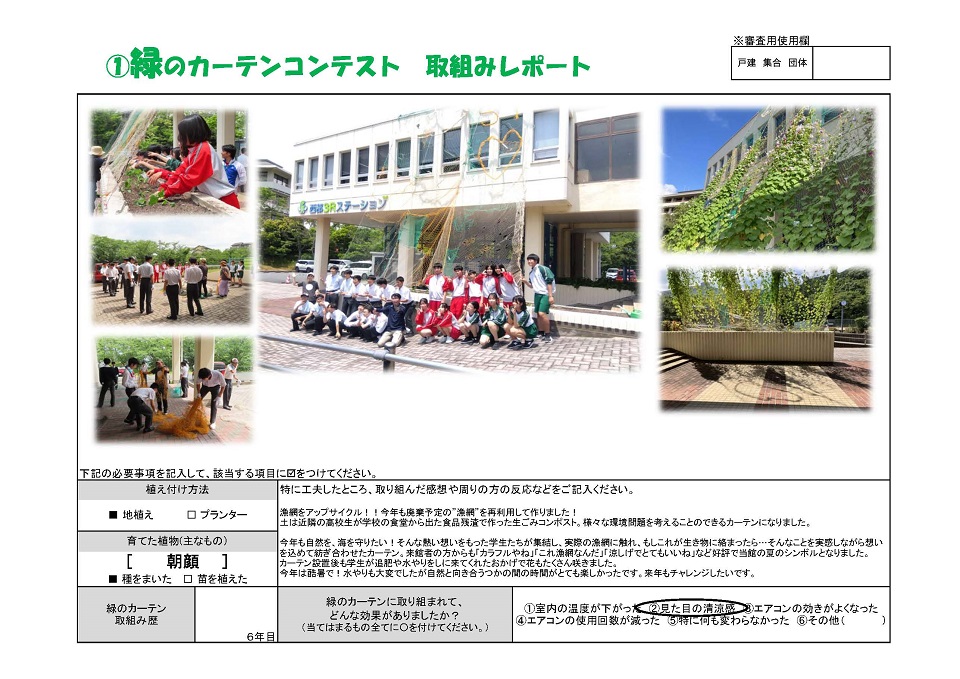 優秀賞　福岡市西部３Rステーション一般社団法人　イドベタ様　取組みレポートは次に記載。