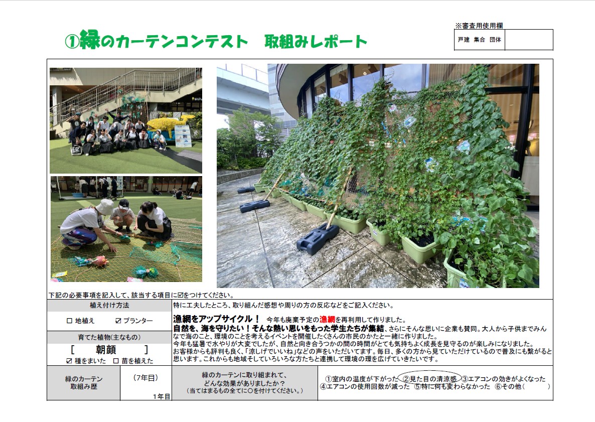 優秀賞　福岡市　ももち緑華クラブ　百道公民館様　取組みレポートは次に記載。